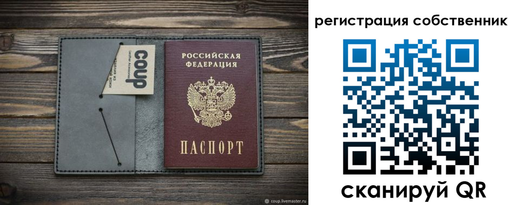 временная регистрация недорого в Кургане