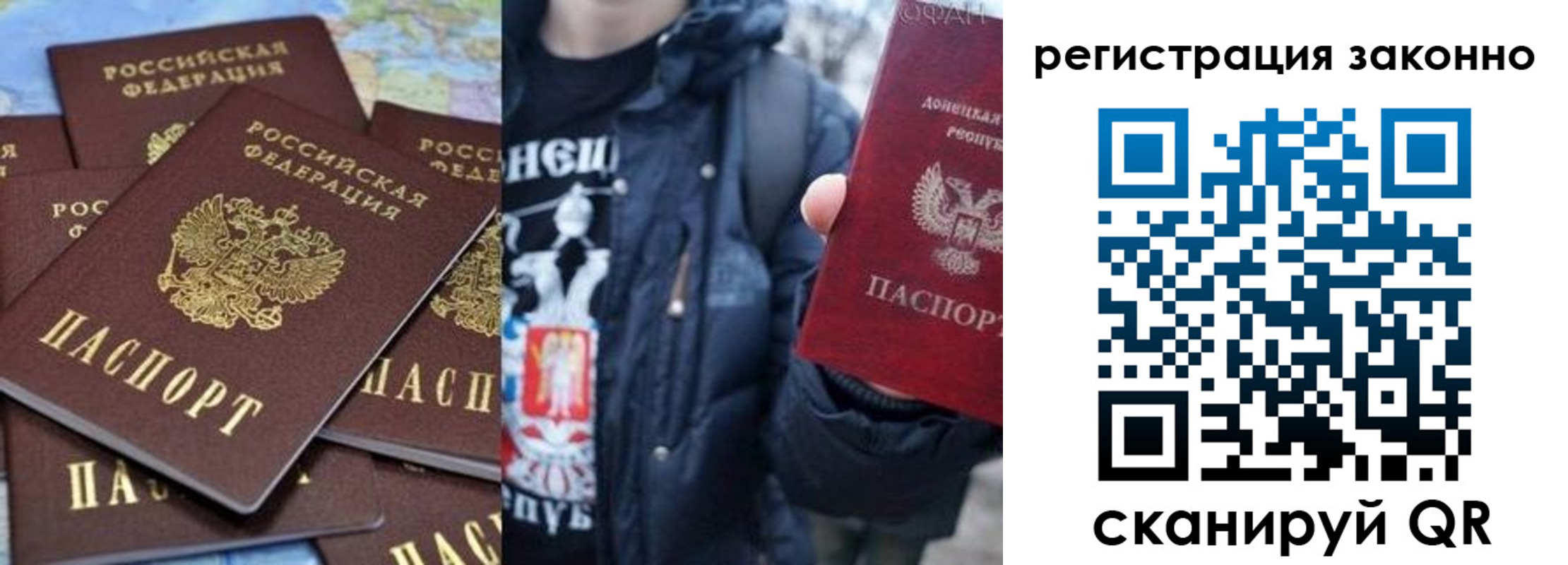 прописка штамп в Кургане