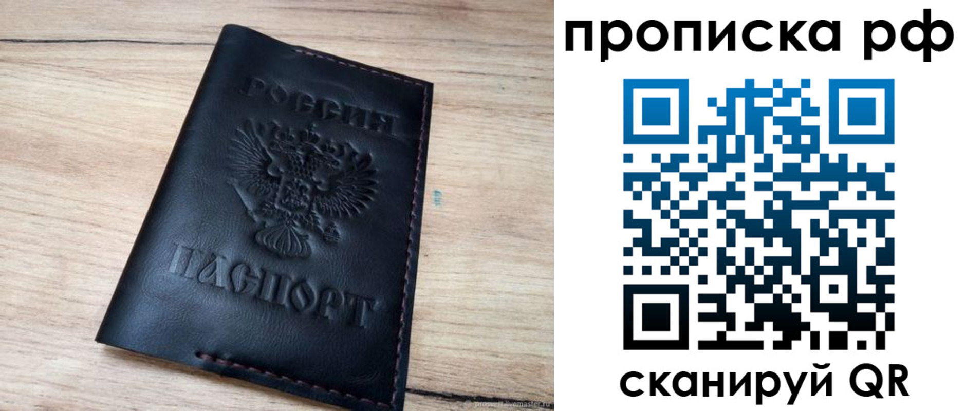 прописка поиск в Кургане