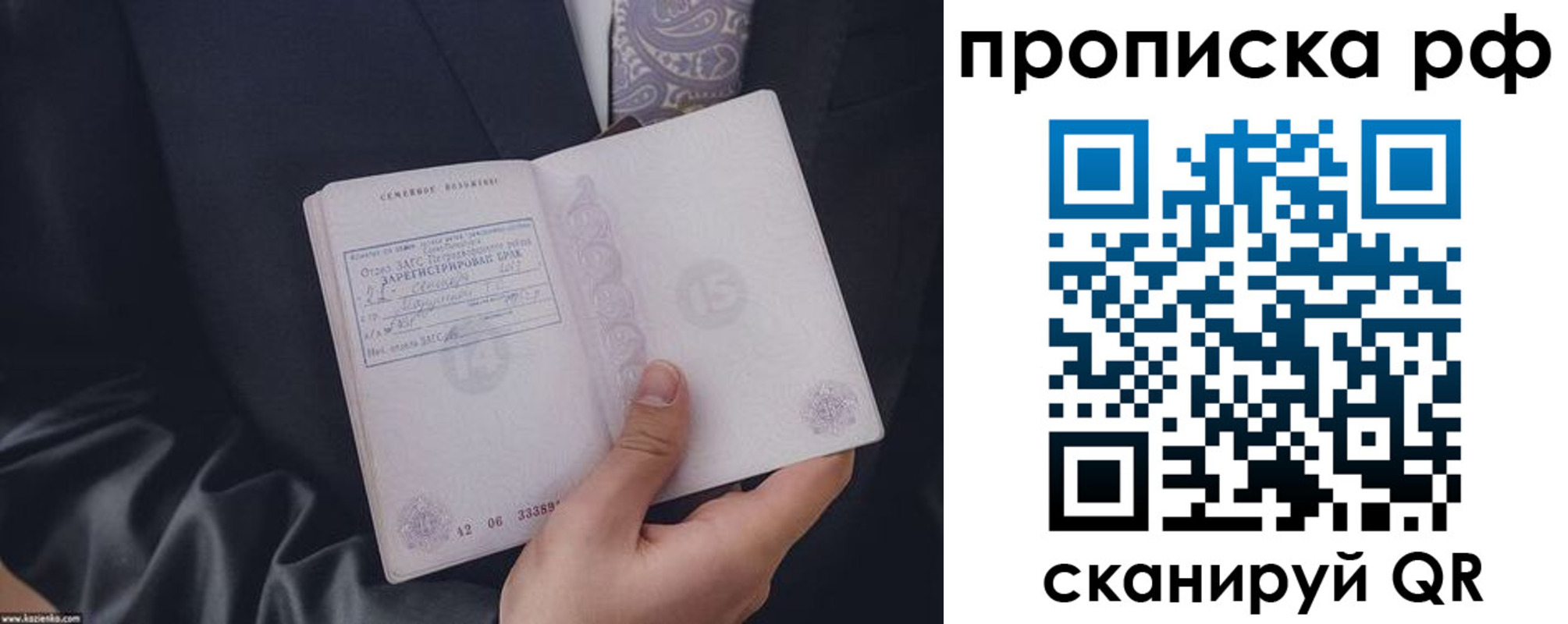 прописка 2025 в Кургане