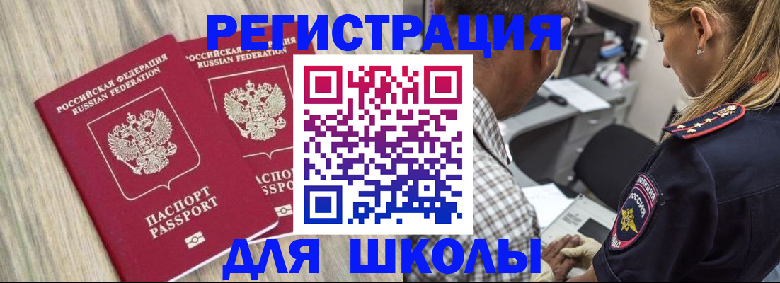 временная регистрация надежно в Кургане