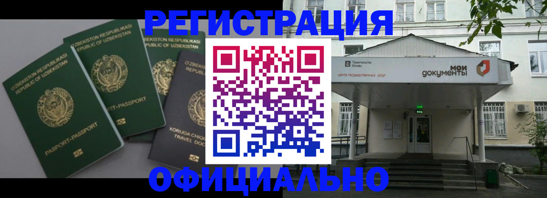 прописка 2025 в Кургане