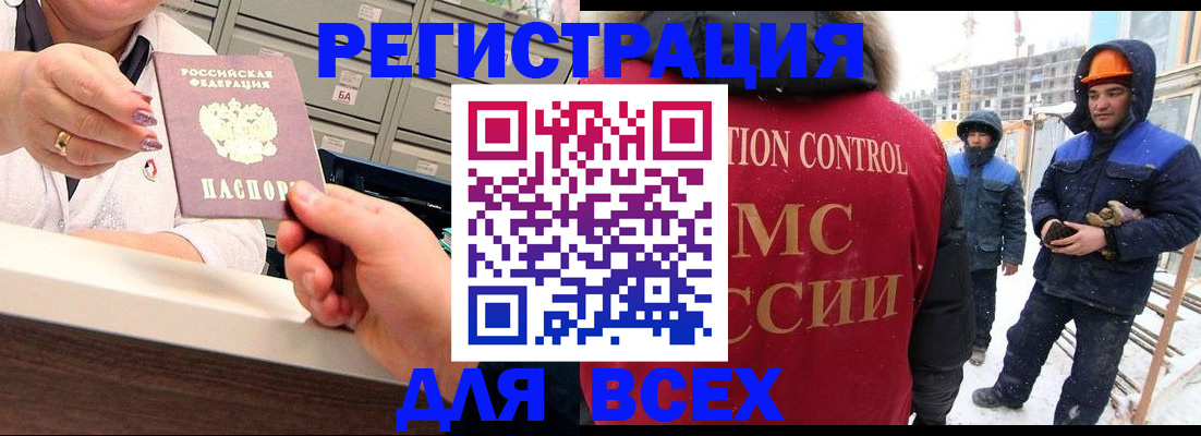 прописка для военкомата в Кургане