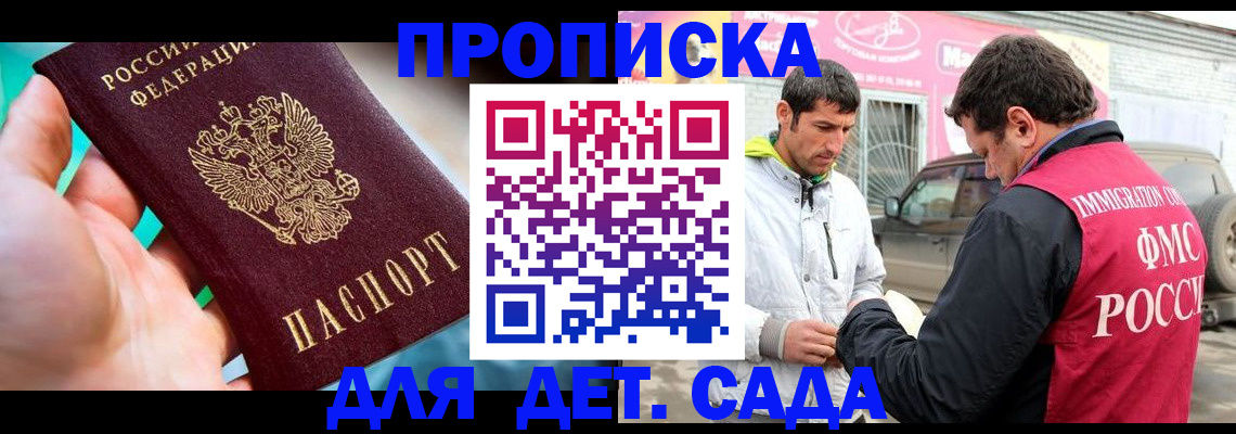 прописка для кредита в Кургане