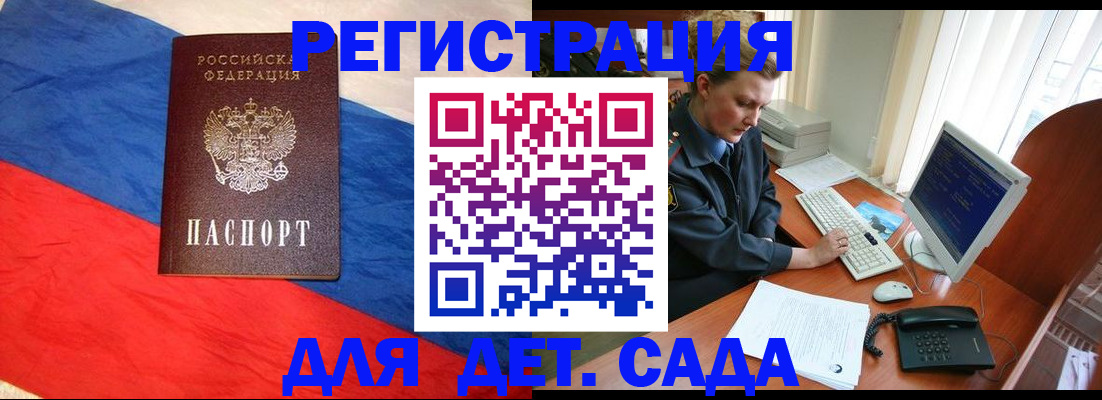 миграционный учет в Кургане