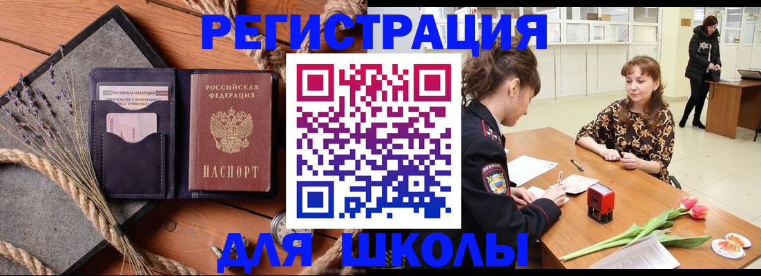 прописка паспорт в Кургане