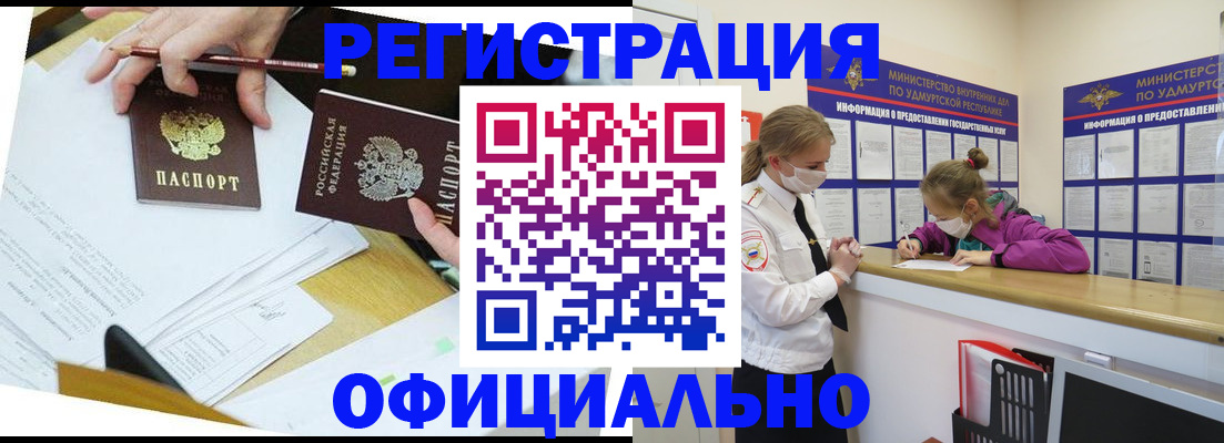 временная регистрация поиск в Кургане