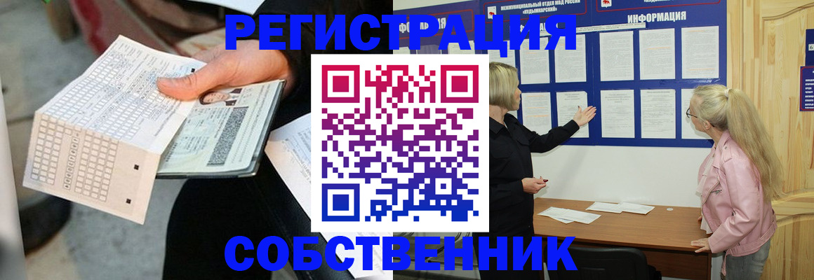 регистрация для дет. сада в Кургане