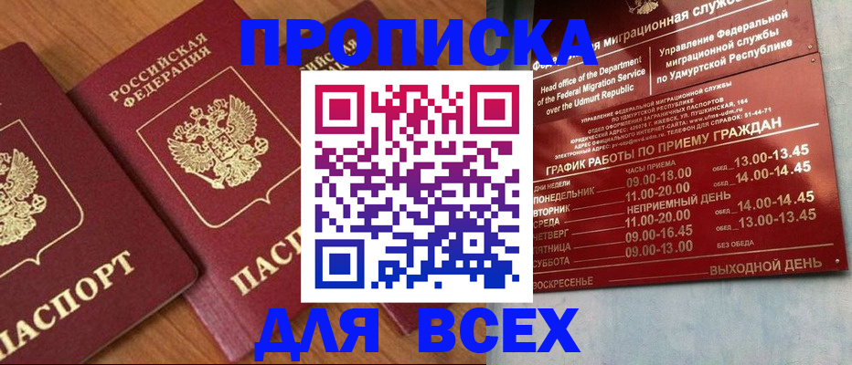 временная регистрация поиск в Кургане