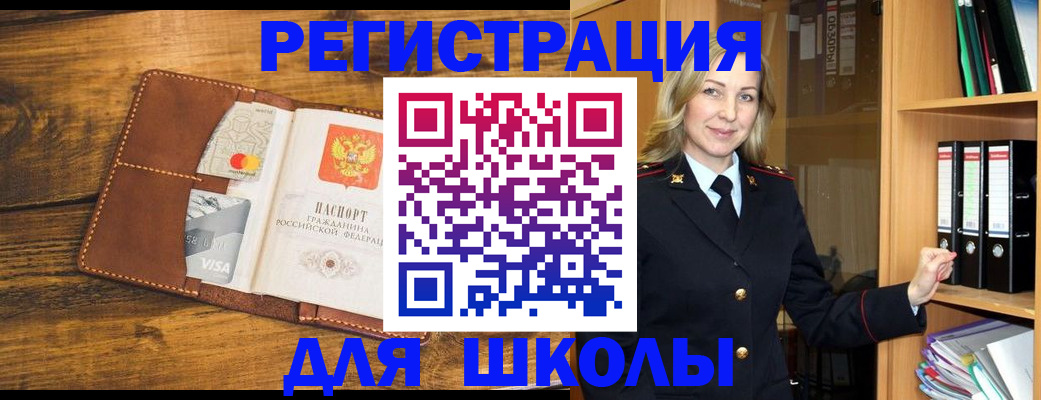 временная регистрация гарантия в Кургане